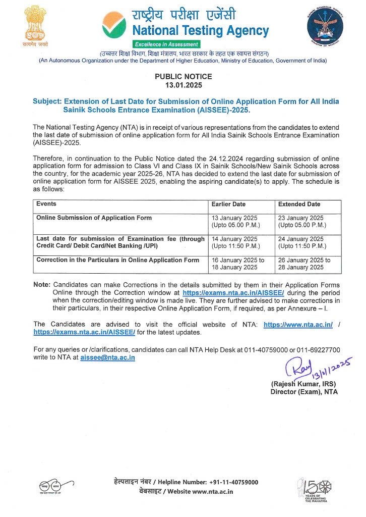 AISEE Notice